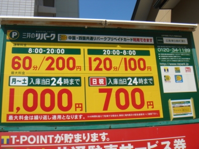 RP東白島第5.JPG