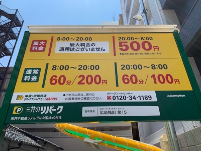 リパーク幟町第15 (1).jpg