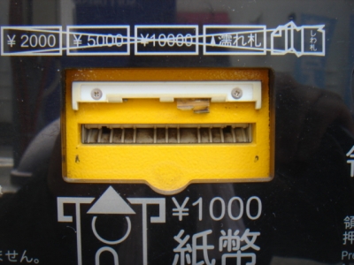 »¥ÅêÆþ¸ý¥«¥Ð¡¼¸ò´¹Á°.JPG