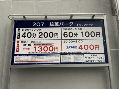 統萬パーク 1.JPG