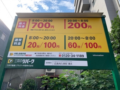 RP舟入幸町第41.jpg