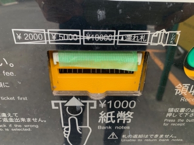 紙幣投入口交換1.jpg
