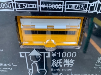 紙幣投入口交換2.jpg