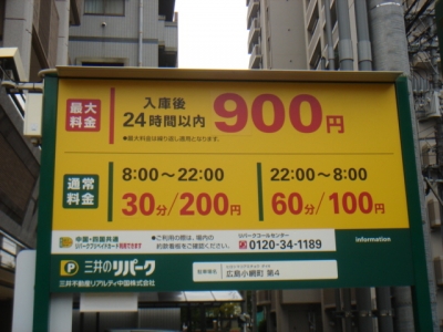 料金変更小網4.JPG