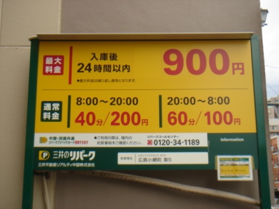 料金変更小網5.JPG