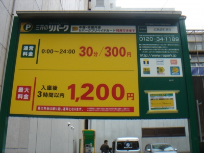料金変更袋町5.JPG