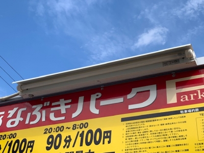 案内看板照明1.jpg