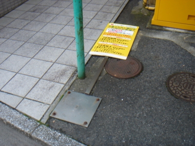 精算手順看板撤去1.JPG