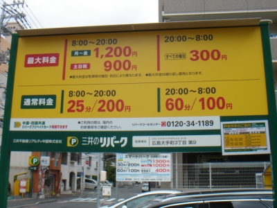 料金変更RP大手町3丁目第9.JPG
