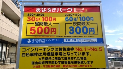 あなぶきパーク東野1丁目 1.jpg