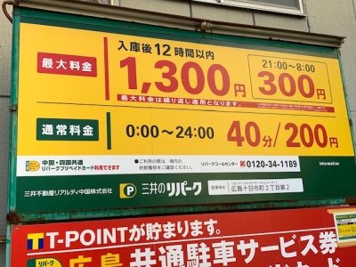 十日市2丁目2.jpg
