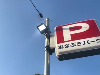 LEDサーチ交換 (2).jpg