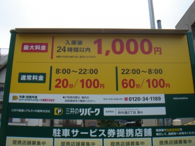 呉中通2丁目第4 1.JPG