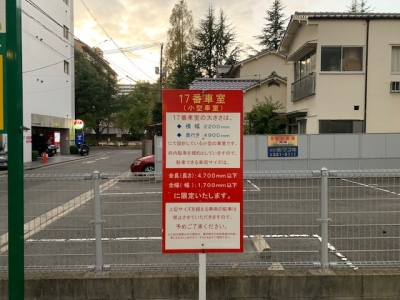 小型車室看板交換3.jpg