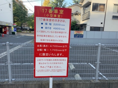 小型車室看板交換1.jpg