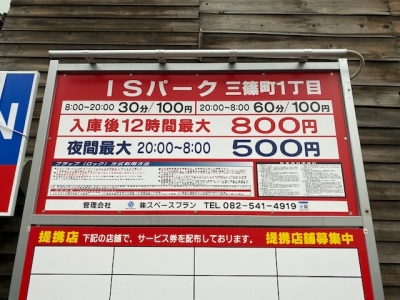 駐車場名変更2.jpg