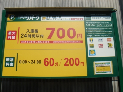 料金変更1.JPG