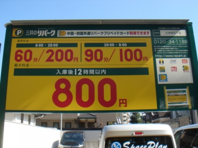料金変更2.JPG