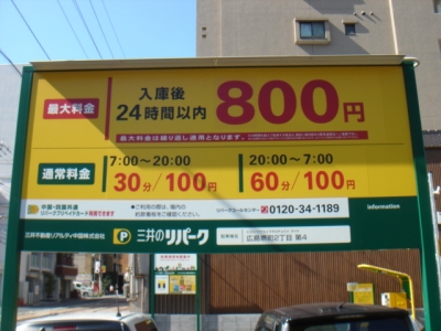 料金変更3.JPG