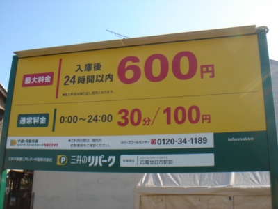 料金変更4.JPG
