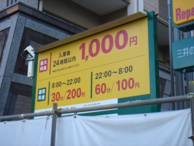 料金変更5.JPG