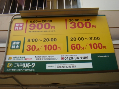 料金変更6.JPG