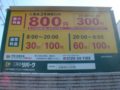 料金変更7.JPG