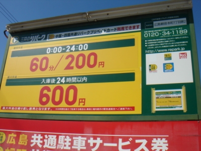 料金変更8.JPG