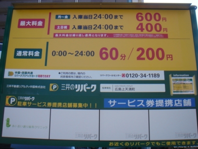 料金変更9.JPG
