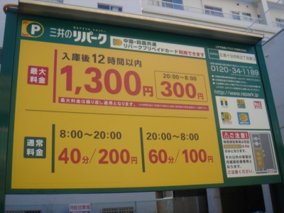 料金変更10.JPG