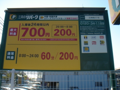 料金変更11.JPG