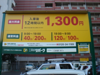 料金変更12.JPG