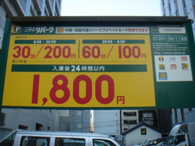 料金変更13.JPG