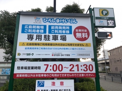 競輪場西駐車場 1.jpg