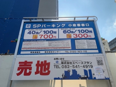 料金変更 (2).jpg