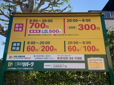 料金変更.jpg