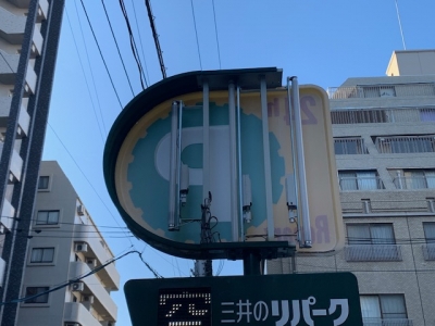 ?P看板前.jpg
