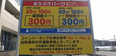 料金変更?.jpg