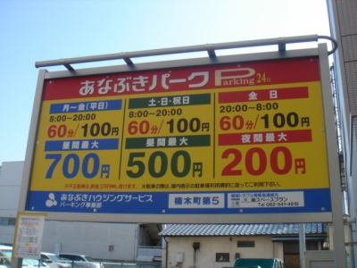 料金変更?.JPG