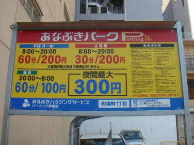 料金変更?.JPG