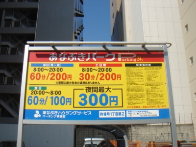 料金変更?.JPG