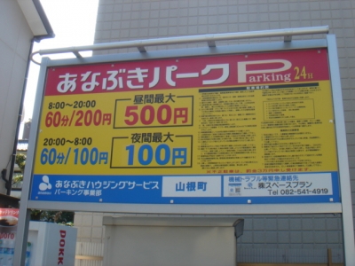 料金変更?.JPG