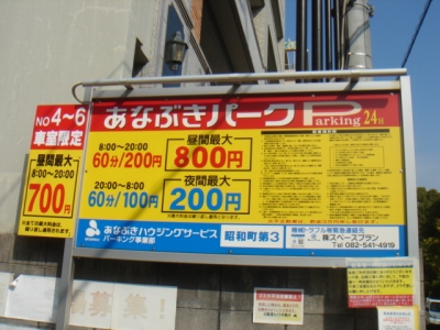 料金変更?.JPG