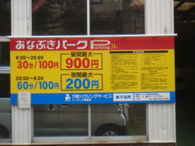 料金変更?.JPG