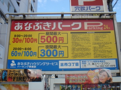 料金変更?.JPG