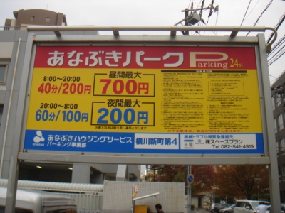 料金変更?.JPG