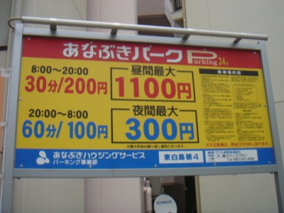 料金変更?.JPG
