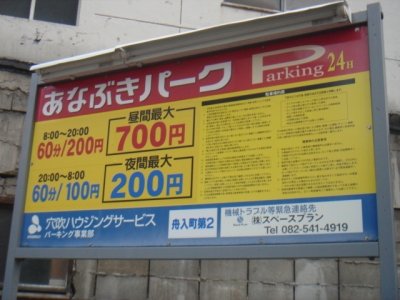 料金変更?.JPG
