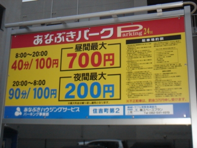 料金変更?.JPG