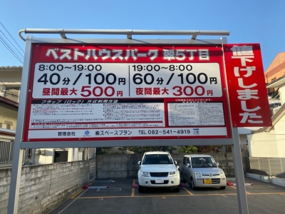 料金変更?.jpg
